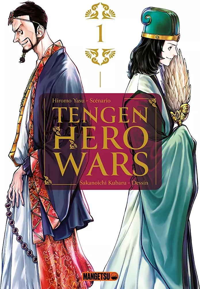 Tengen Hero Wars
